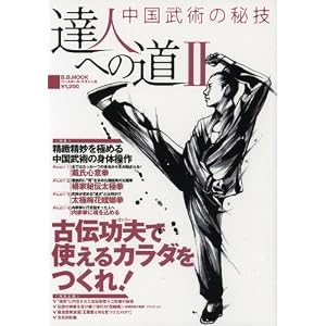 �B�l�ւ̓� 2�\�������p�̔�Z (B�EB MOOK 597 �X�|�[�c�V���[�Y NO. 470)