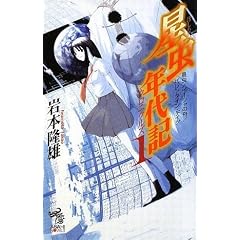 �����N��L 1 ����/�C�[�V���̏M/�o�����^�C���E�f�C�c (�����m�x���Y)