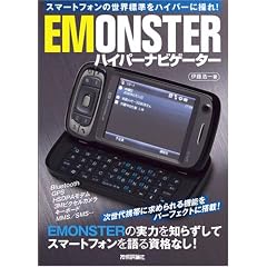EMONSTER �n�C�p�[�i�r�Q�[�^�[