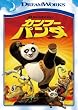 �J���t�[�E�p���_ �X�y�V�����E�G�f�B�V���� [DVD]