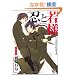 �E�Ǝ�l 1 (GUSH COMICS)
