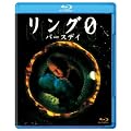 �����O0 ~�o�[�X�f�C~ [Blu-ray]