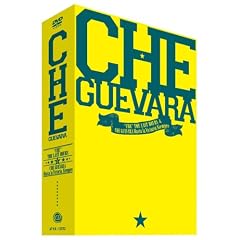 チェ・ゲバラ・レジェンドDVD-BOX