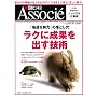 ���o�r�W�l�X Associe (�A�\�V�G) 2008�N 10/21�� [�G��]