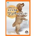 �Ζ�搶�̃��f�B�J���E�����p�}�b�T�[�W ���ɂ̃X�L���V�b�v�ň��������N��! [DVD]