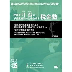 �s���Y�����ł������c���ŋ��mVol.35�������ŗ��m��������!�s���Y�����Ƃ��K���m���Ă������������ł̒��ߐő΍�! [DVD]
