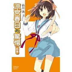 ���{�n���q�̋��� ��p�� (Haruhi Suzumiya)