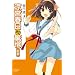 ���{�n���q�̋��� ��p�� (Haruhi Suzumiya)