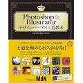 Photoshop&Illustrator�f�U�C���p�[�c�̉������{