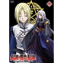 �`���̗E�҂̓`�� ��8�� [DVD]