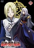 �`���̗E�҂̓`�� ��8�� [DVD]