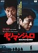 �L���}���W���� [DVD]