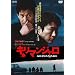�L���}���W���� [DVD]