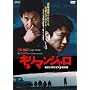 �L���}���W���� [DVD]
