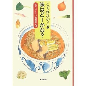 ������Ђł��̖��͂ǁ[����? ���������撠2 