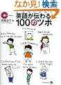 3�i�K�̔��z�ŉp�ꂪ�`���! 100�̃c�{