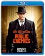 �p�u���b�N�E�G�l�~�[�Y [Blu-ray]