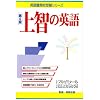��q�̉p�� ��6�� (�p���֍Z�󌱃V���[�Y)