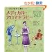�炢�Ǐ�Ɍ���!���f�B�J���E�A���}�Z���s�[ �����łł��鍁��̃��V�s243