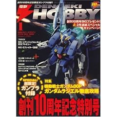�d�� HOBBY MAGAZINE (�z�r�[�}�K�W��) 2009�N 01���� [�G��]