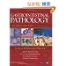 Gastrointestinal Pathology
