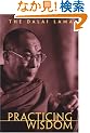 Practicing Wisdom: The Perfection of Shantideva's Bodhisattva Way