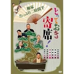 �Ƃ��Ă������!���Ƃ����Ղ�񎞊Ԕ� [DVD]