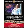 �R�r���̂��Ƃ� [DVD] FRT-129