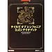 �e�C���Y �I�u �V���t�H�j�A �����V�i���I�u�b�N (BANDAI NAMCO Games Books)