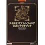 �e�C���Y �I�u �V���t�H�j�A �����V�i���I�u�b�N (BANDAI NAMCO Games Books)