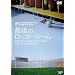 ��86�񍂍Z�T�b�J�[�I�茠��� ���W�� �Ō�̃��b�J�[���[�� [DVD]