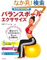 ���b�X��DVD�t �o�����X�{�[���G�N�T�T�C�Y
