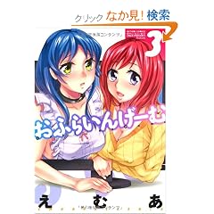 ���ӂ炢�񂰁[��3 (�A�N�V�����R�~�b�N�X)