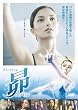 ��-�X�o��- ���ʔ� [DVD]