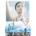 ��-�X�o��- ���ʔ� [DVD]