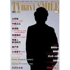 TVnavi SMILE (�ƥ�ӥʥӥ��ޥ���) Vol.004 2012ǯ 05��� [����]