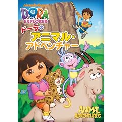 �h�[���̃A�j�}���E�A�h�x���`���[ [DVD]