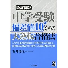 ���w�� �΍��l40����̑�t�]���i�@ �����V�� (YELL books)