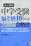 ���w�� �΍��l40����̑�t�]���i�@ �����V�� (YELL books)