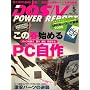 DOS/V POWER REPORT (�h�X �u�C �p���[ ���|�[�g) 2009�N 05���� [�G��]