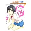 �X�c����͖��� 2 (�o���u�[�E�R�~�b�N�X MOMO SELECTION)