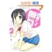 �X�c����͖��� 2 (�o���u�[�E�R�~�b�N�X MOMO SELECTION)