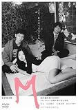 [DVD]美元 M [DVD]