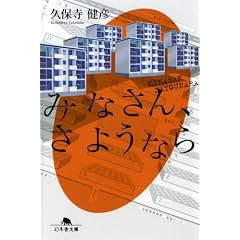�݂Ȃ���A���悤�Ȃ� (���~�ɕ���)