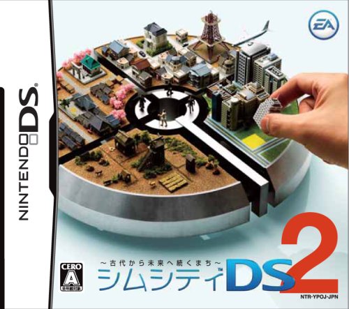  シムシティDS2~古代から未来へ続くまち~