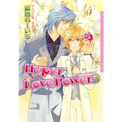 Hyper Love Power 3 (Daria�R�~�b�N�X)