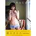 �D�؂܂��ݎʐ^�W�wTRUE LOVE�x(DVD�t)