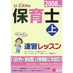 ���[�L�����̕ۈ�m���K���b�X�� 2008�N�� �� (2008)