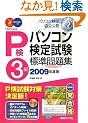 �p�\�R�����莎��3���W�����W�q2009�N�x�Łr