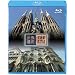 ���E��Y �X�y�C���� �A���g�j�E�K�E�f�B�̍�i�QI/II [Blu-ray]